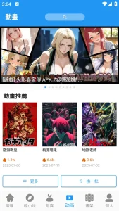 拷贝漫画v3.03最新纯净版，完美适配！-软件分享吧