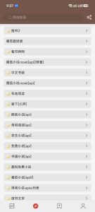 免费·分享·开源阅读App，附最新收录9000+的书源仓库和自带书源版-软件分享吧